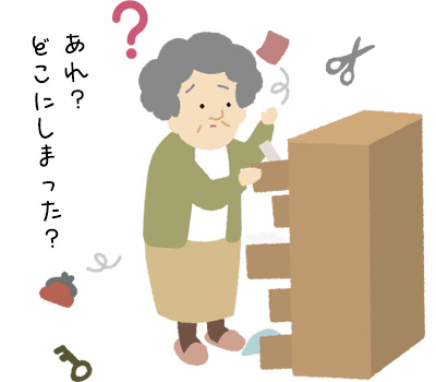 探し物どこにしまった？